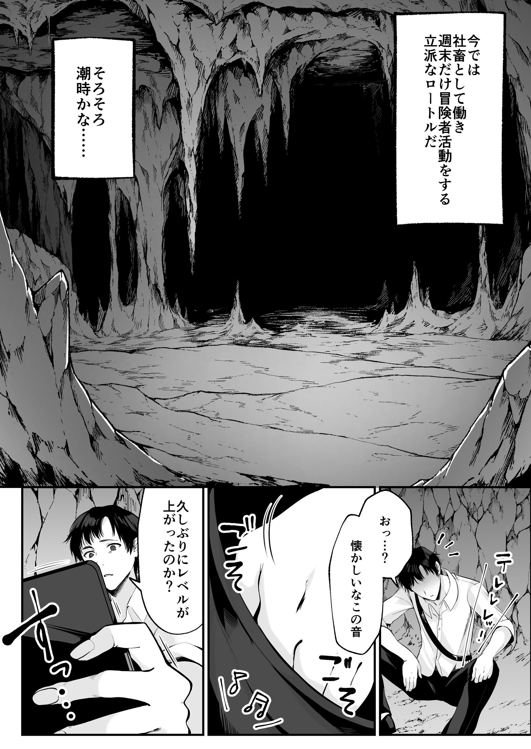 セックスレベリング 〜セックスした相手のレベルを上げるスキルで25