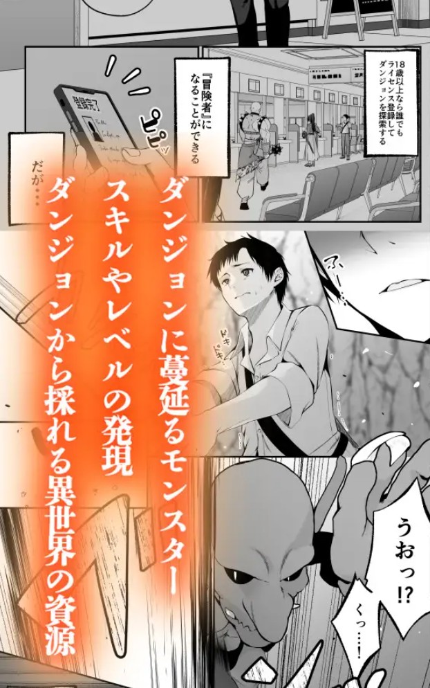 セックスレベリング 〜セックスした相手のレベルを上げるスキルで3