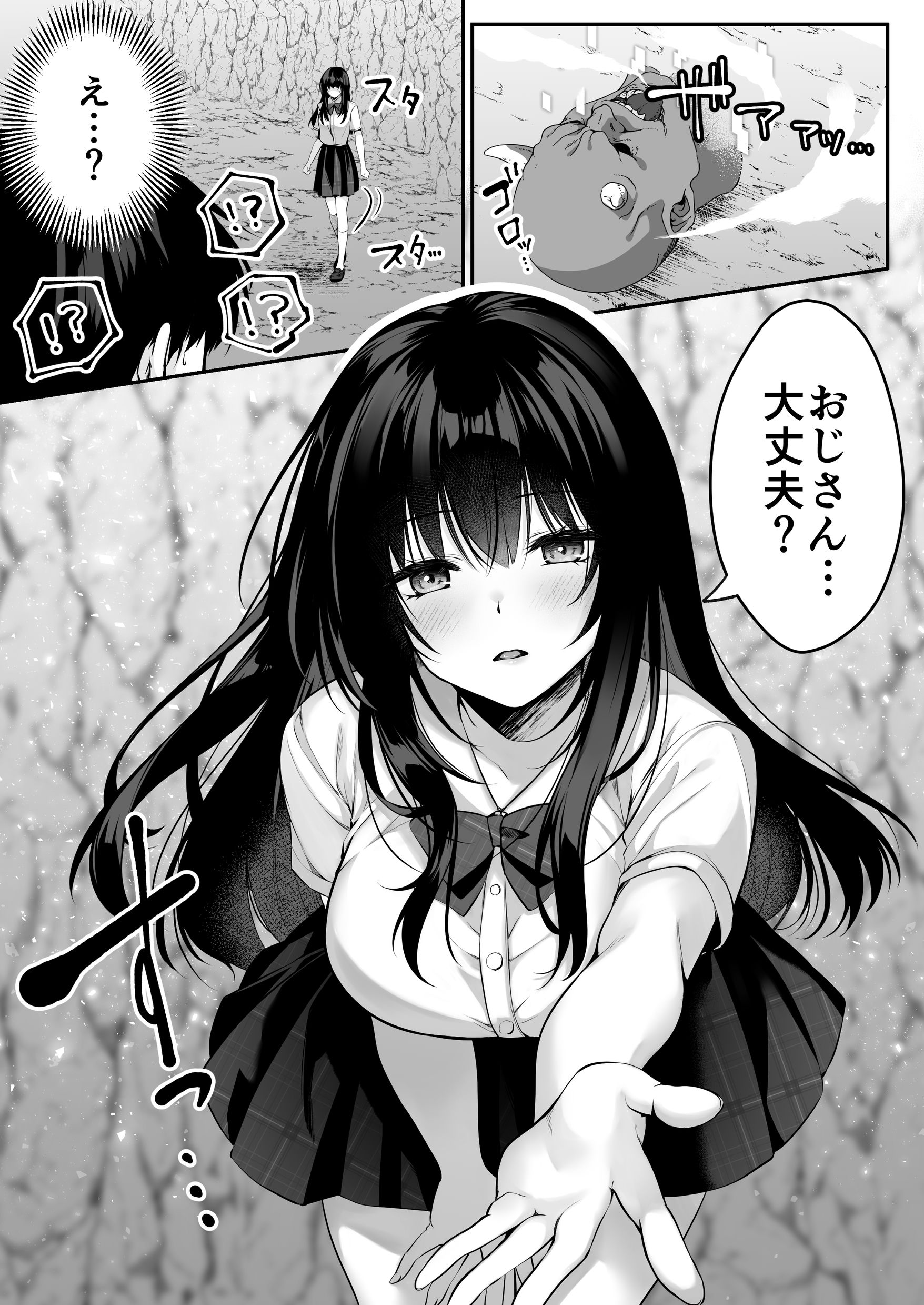 セックスレベリング 〜セックスした相手のレベルを上げるスキルで32