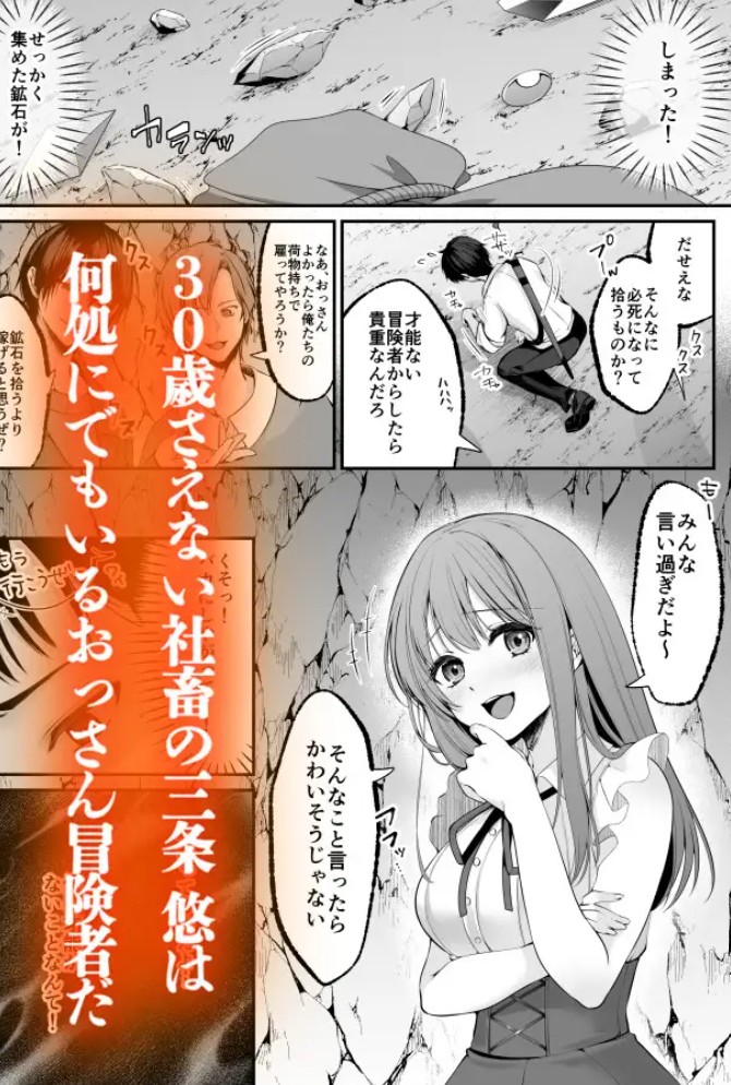 セックスレベリング 〜セックスした相手のレベルを上げるスキルで5