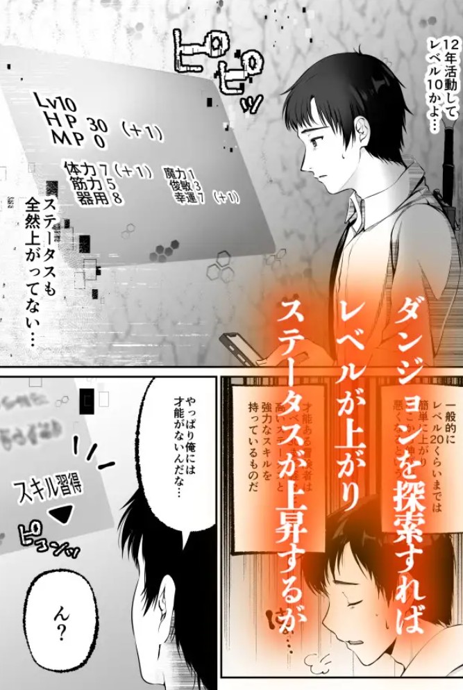 セックスレベリング 〜セックスした相手のレベルを上げるスキルで6