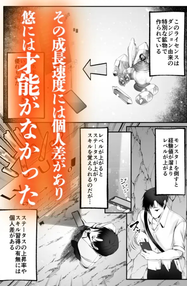 セックスレベリング 〜セックスした相手のレベルを上げるスキルで7