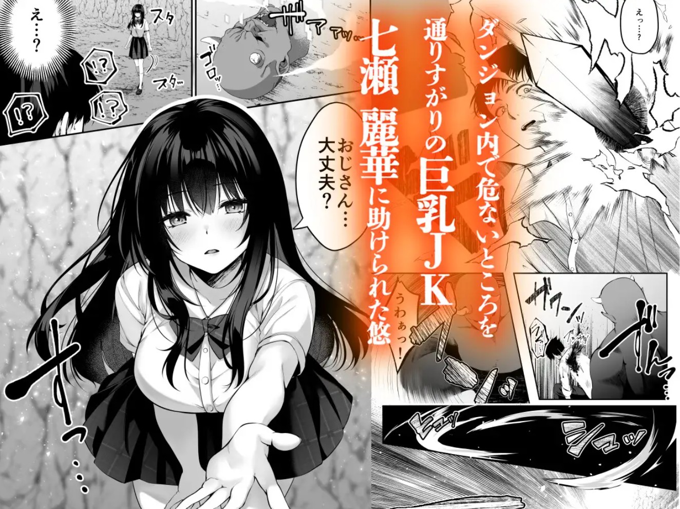 セックスレベリング 〜セックスした相手のレベルを上げるスキルで8