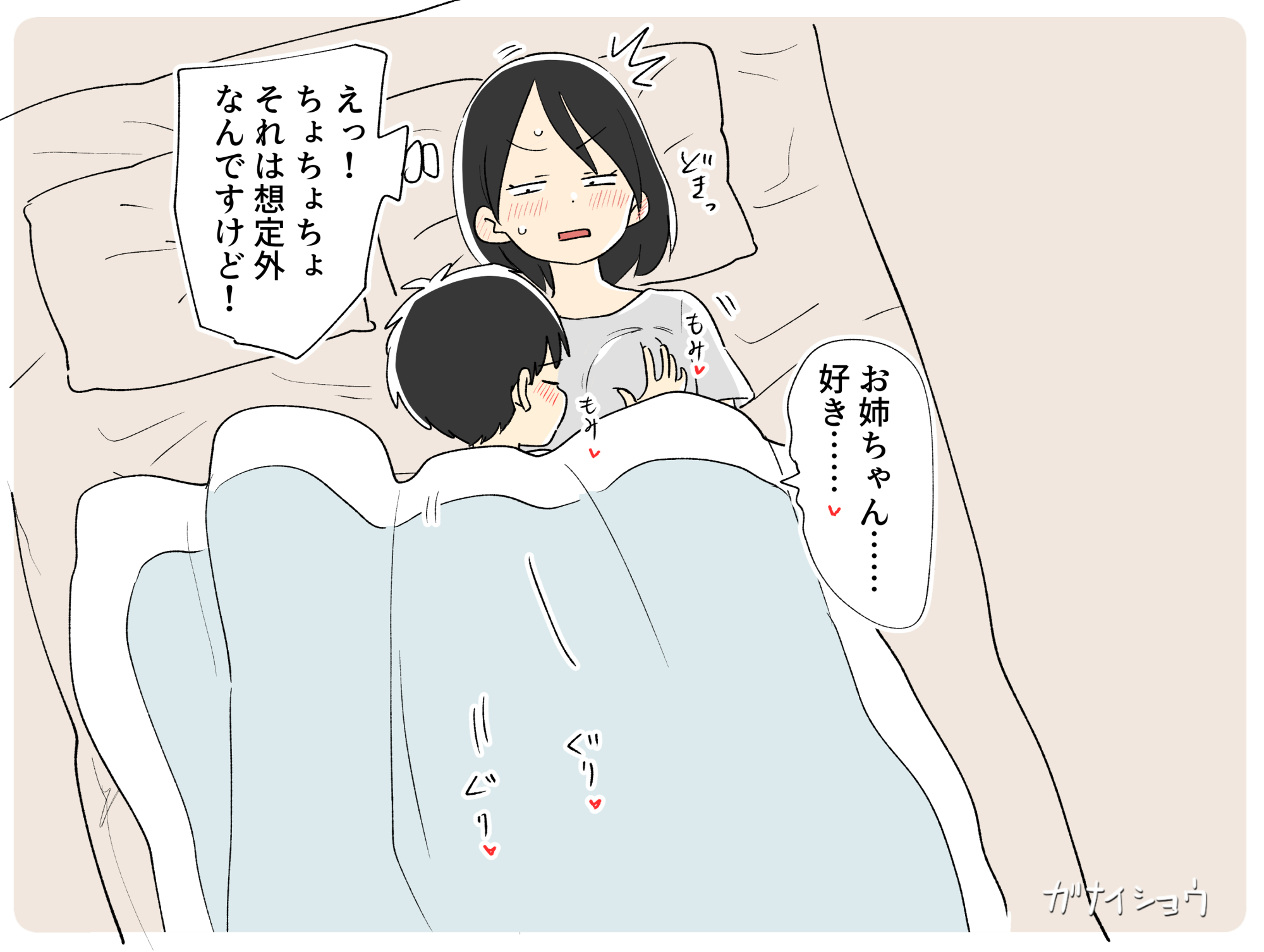 支援サイトまとめ2024年3月～12月分13