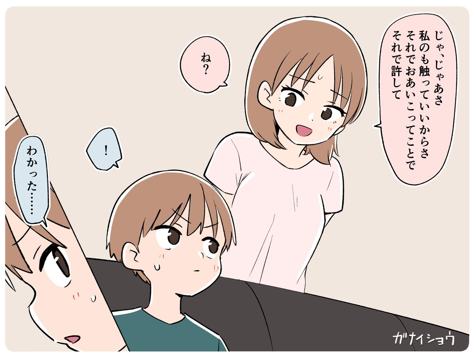 支援サイトまとめ2024年3月～12月分37