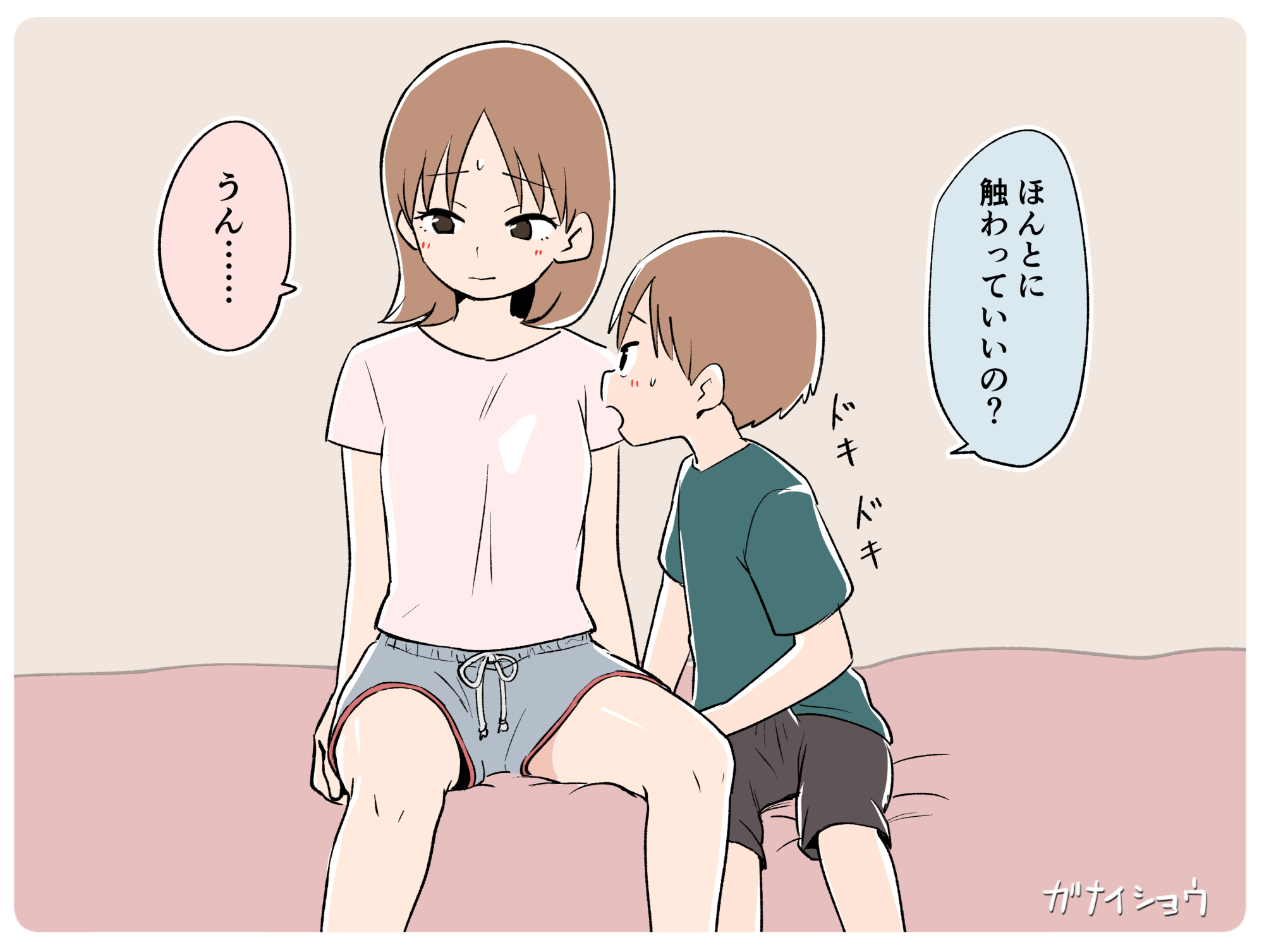 支援サイトまとめ2024年3月～12月分39