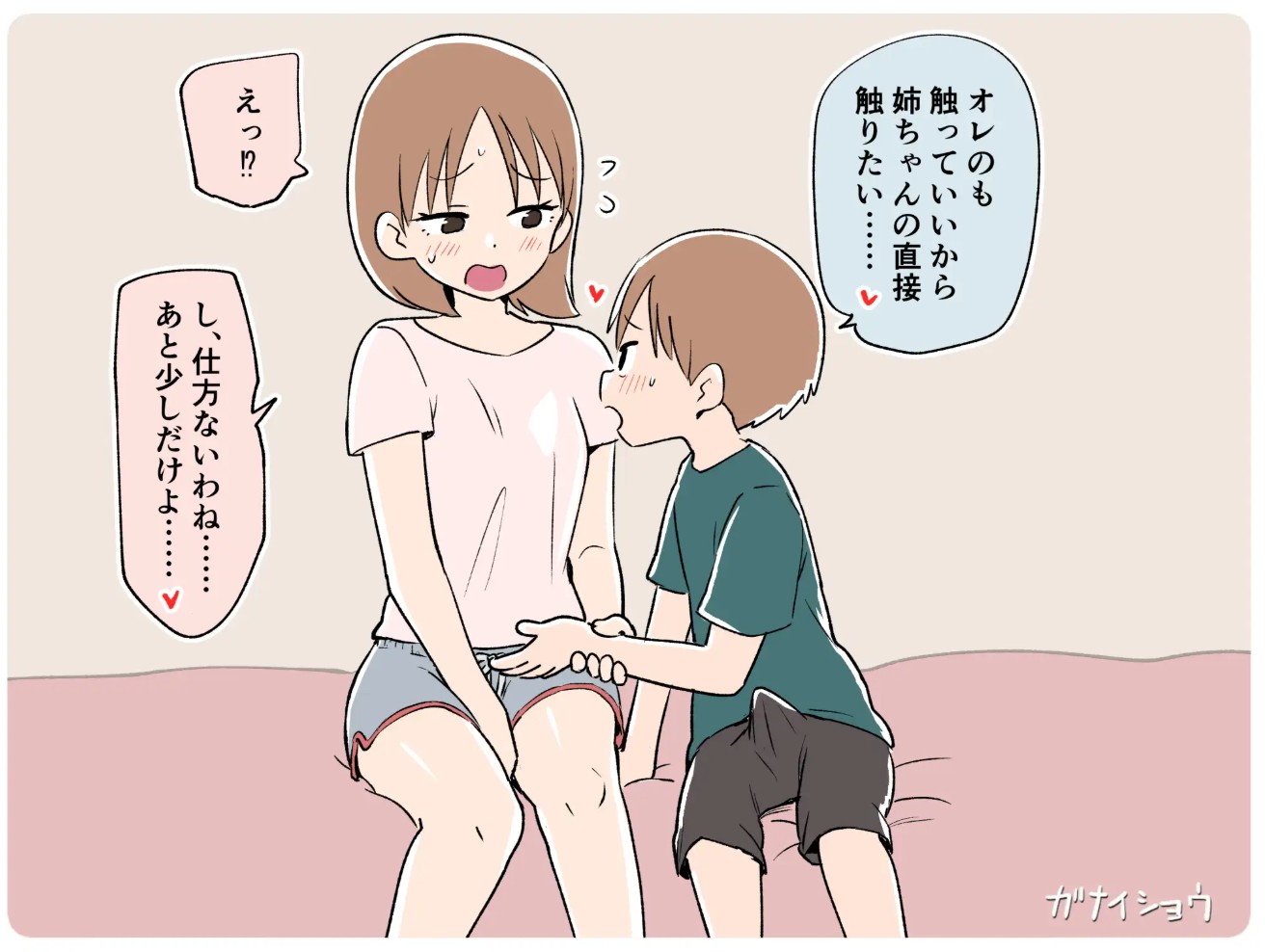 支援サイトまとめ2024年3月～12月分4