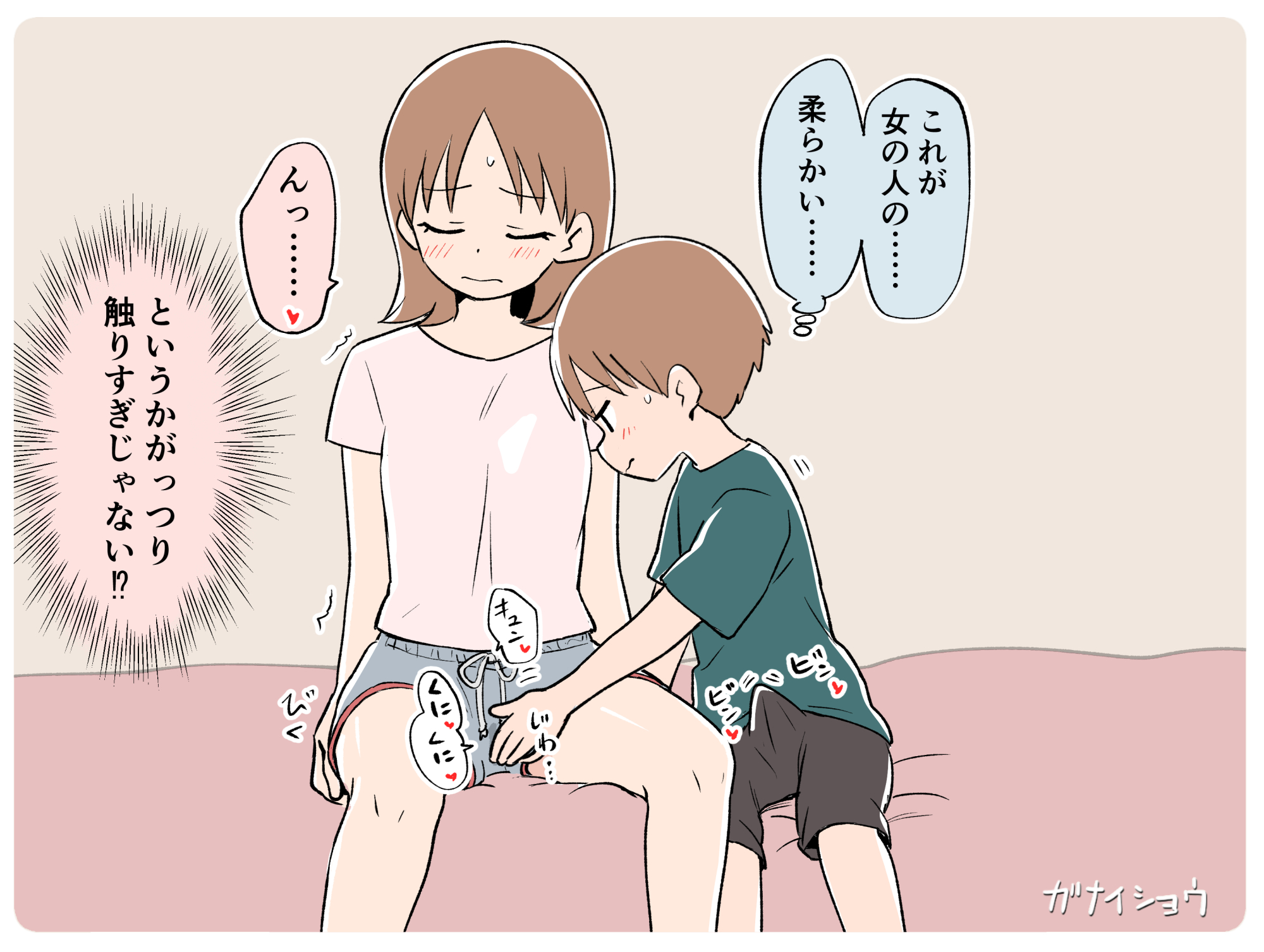 支援サイトまとめ2024年3月～12月分40