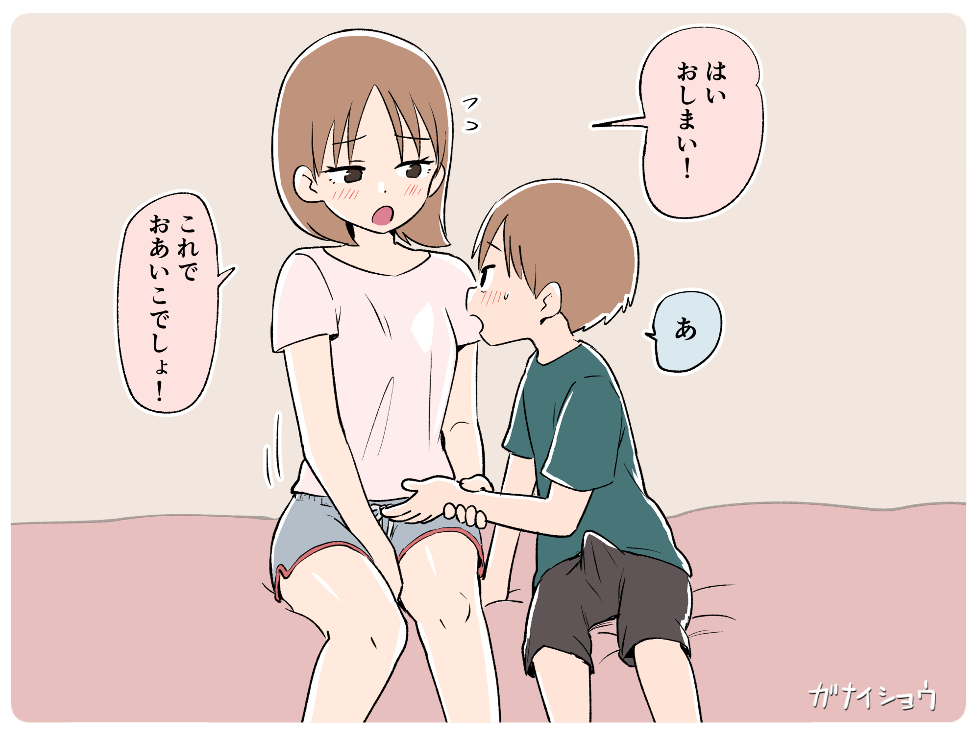 支援サイトまとめ2024年3月～12月分41