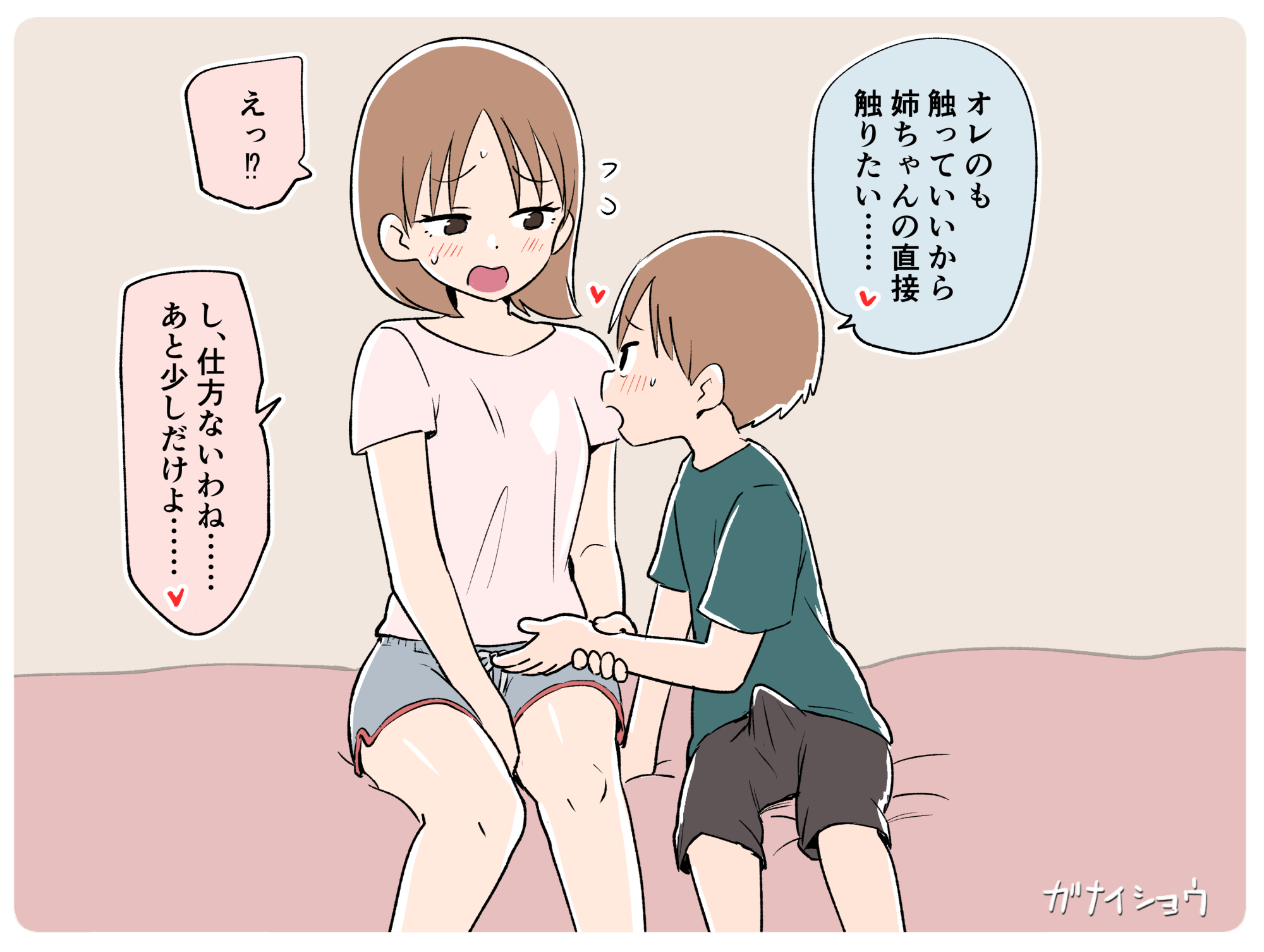 支援サイトまとめ2024年3月～12月分42