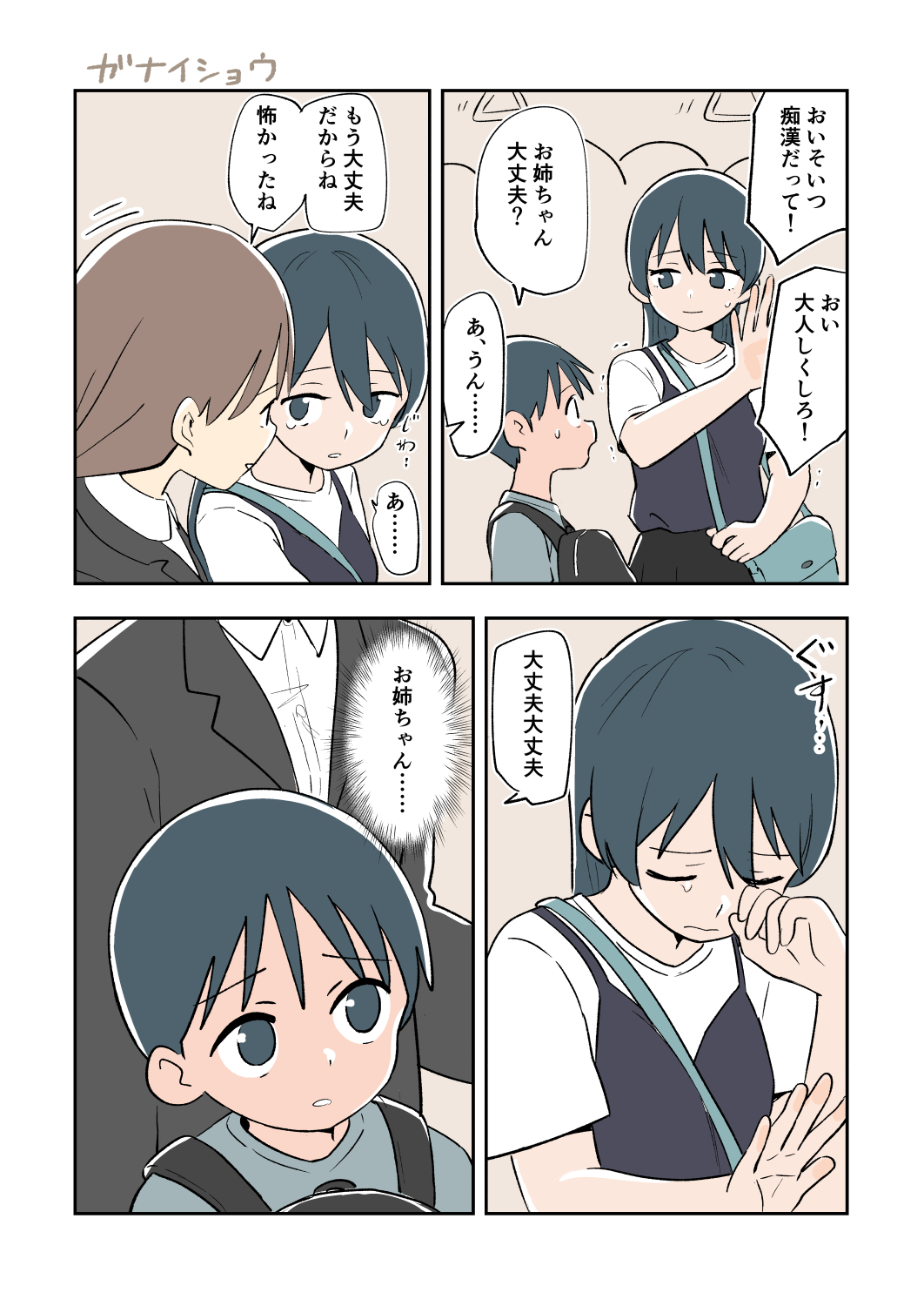 支援サイトまとめ2024年3月～12月分50