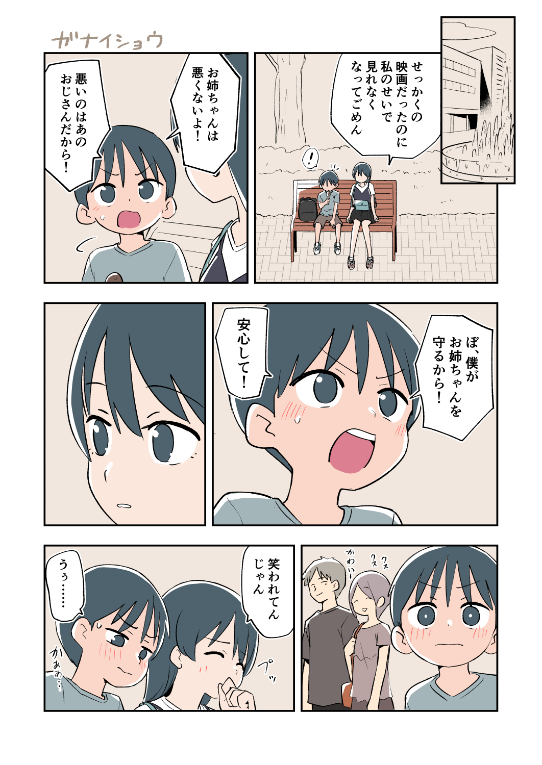 支援サイトまとめ2024年3月～12月分51