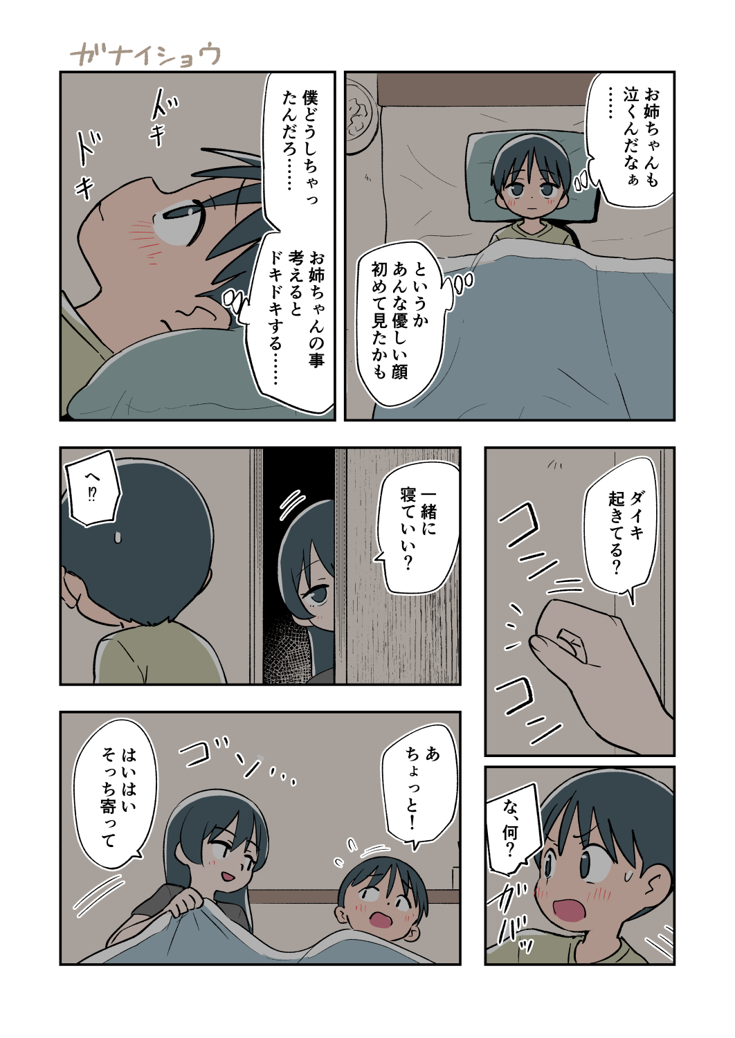 支援サイトまとめ2024年3月～12月分53