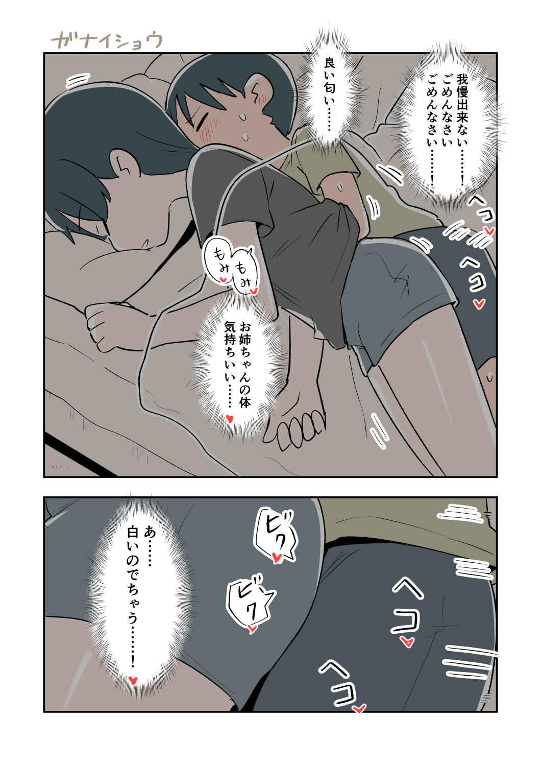 支援サイトまとめ2024年3月～12月分56