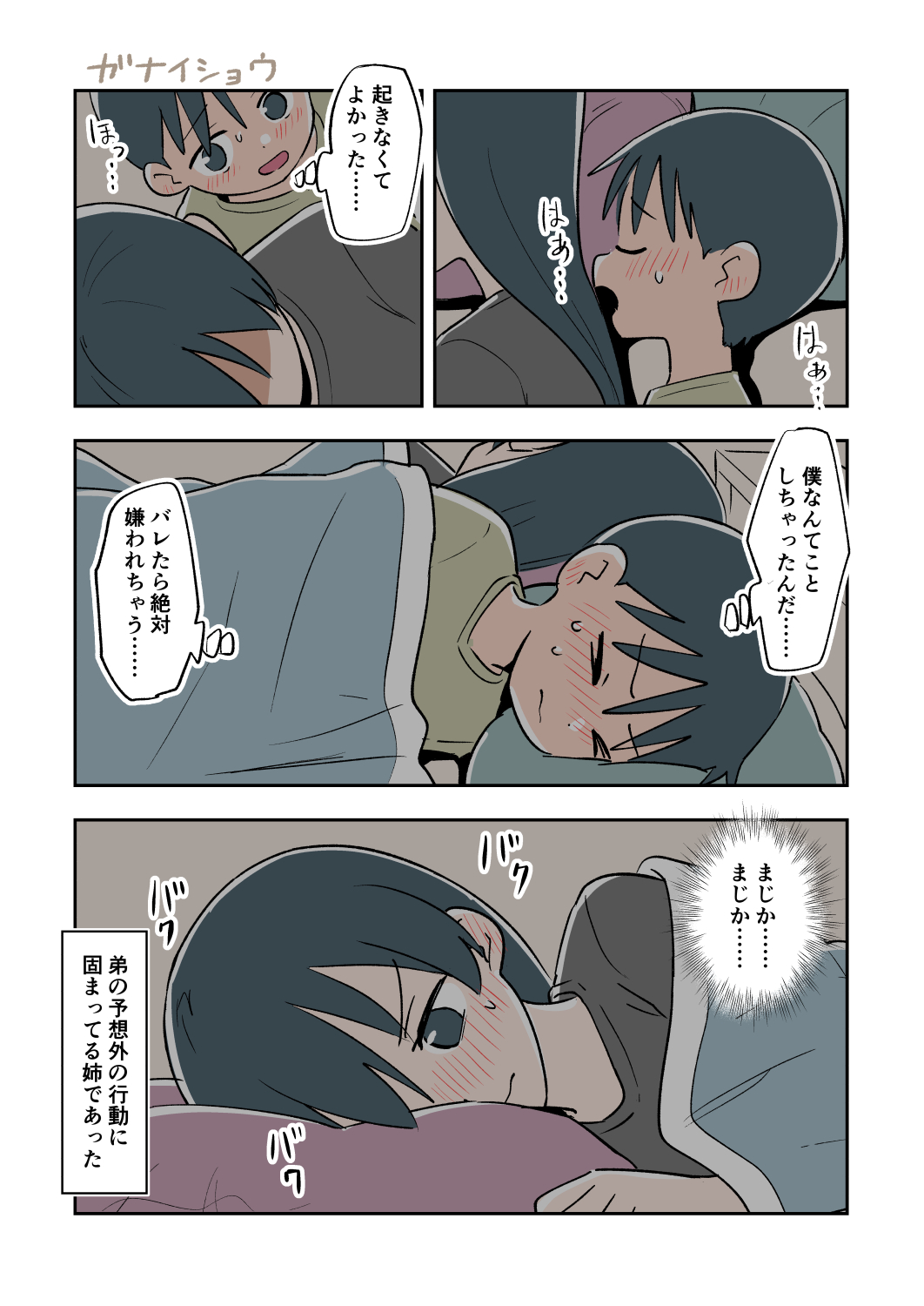 支援サイトまとめ2024年3月～12月分58