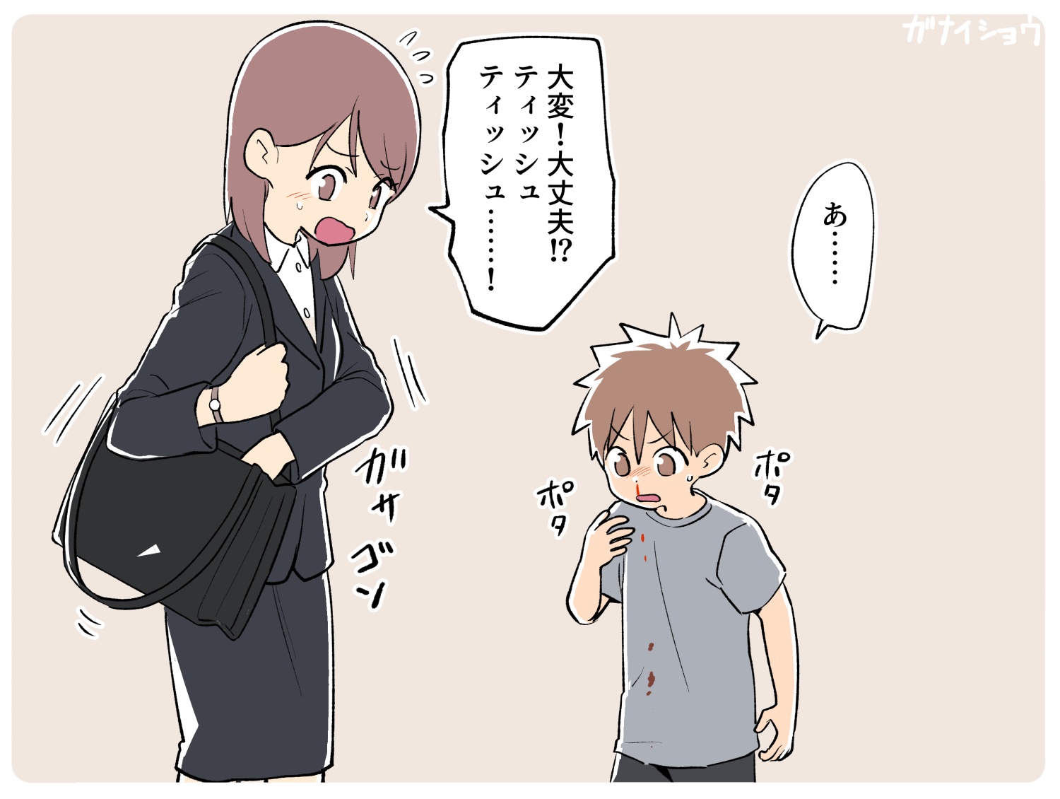 支援サイトまとめ2024年3月～12月分61