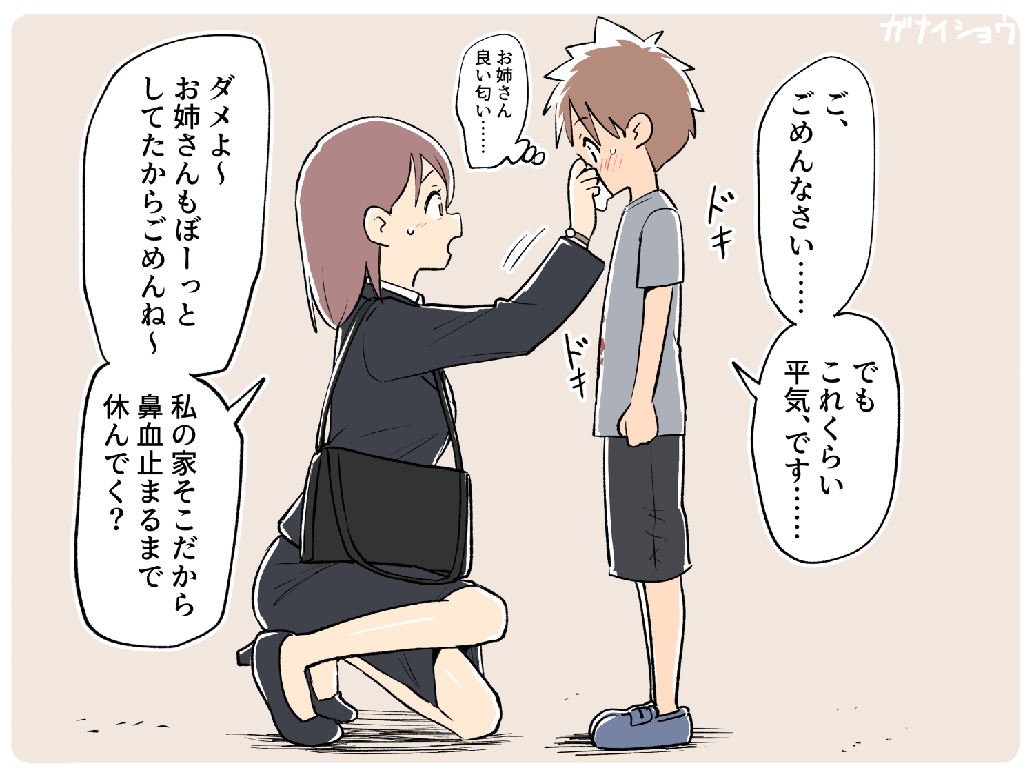 支援サイトまとめ2024年3月～12月分62