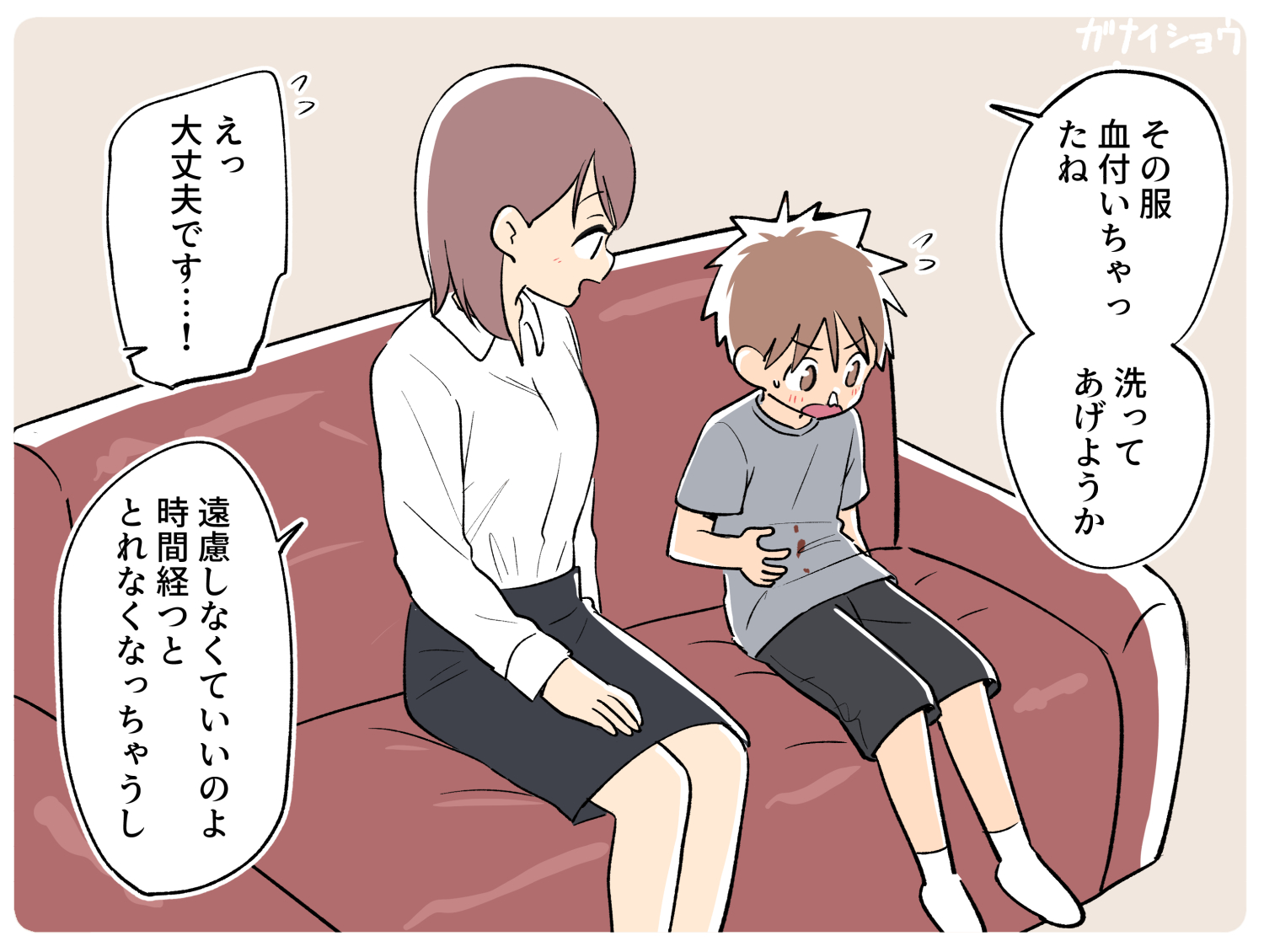 支援サイトまとめ2024年3月～12月分65