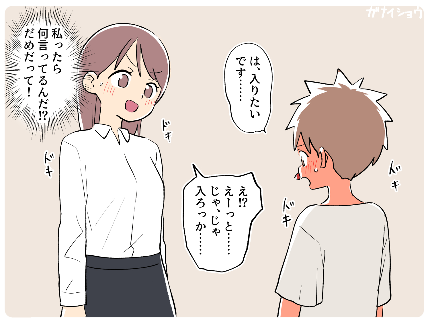 支援サイトまとめ2024年3月～12月分69