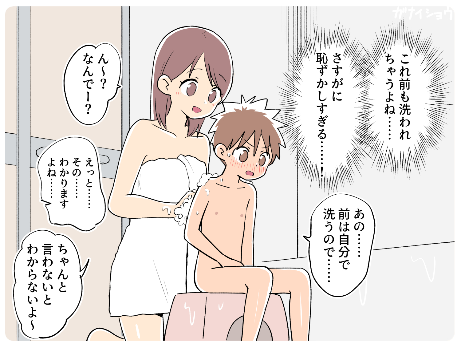 支援サイトまとめ2024年3月～12月分72