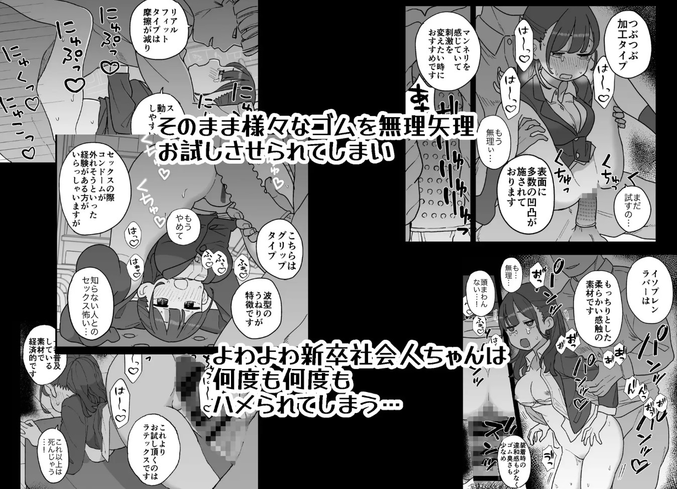 新卒ちゃん試せるコンドーム屋に迷い込む8