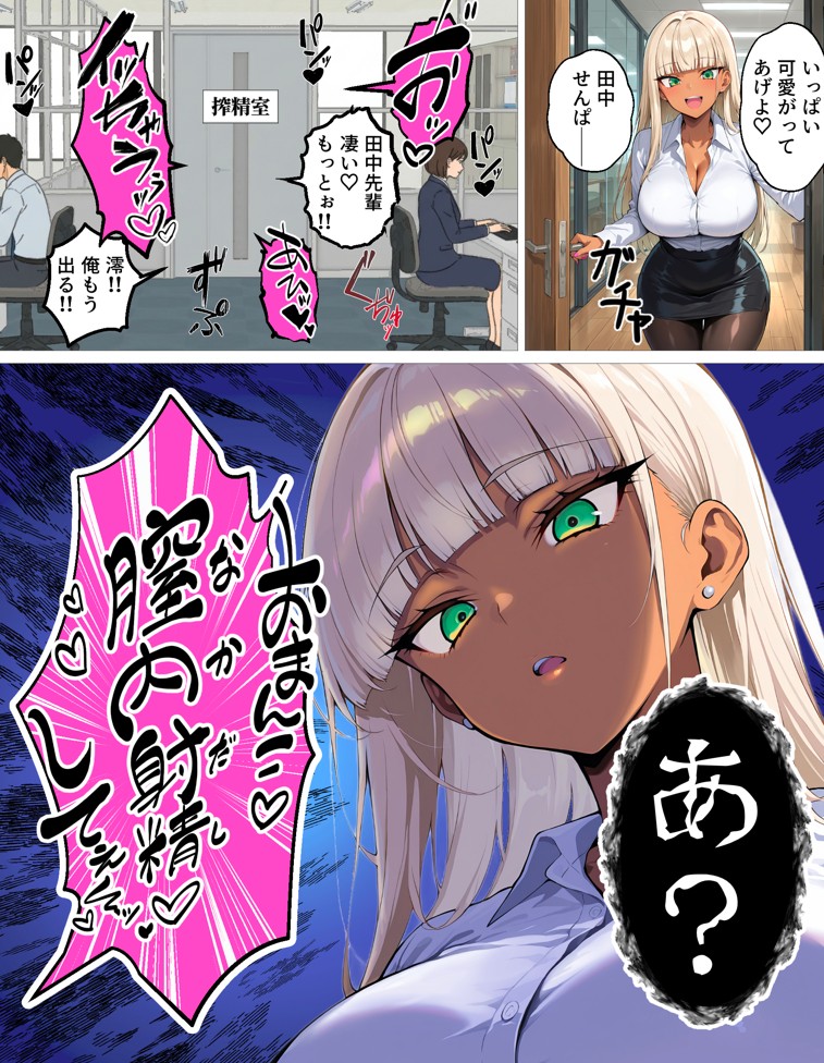 新卒の黒ギャルとダウナーギャルが「2人で」搾精してくれる話14