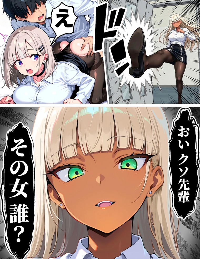 新卒の黒ギャルとダウナーギャルが「2人で」搾精してくれる話15