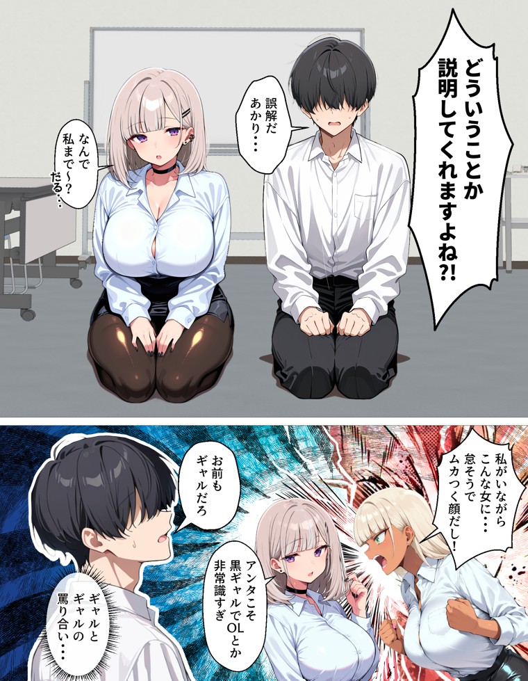 新卒の黒ギャルとダウナーギャルが「2人で」搾精してくれる話16