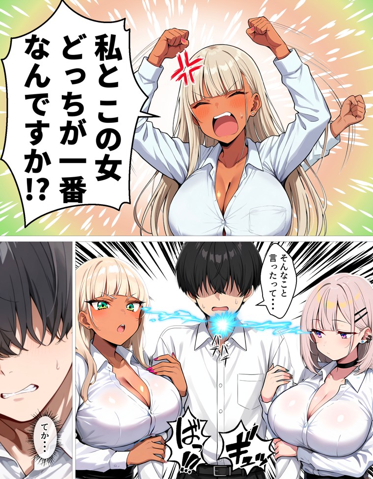 新卒の黒ギャルとダウナーギャルが「2人で」搾精してくれる話19