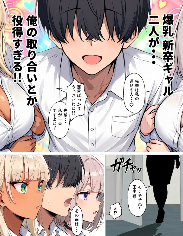 新卒の黒ギャルとダウナーギャルが「2人で」搾精してくれる話21