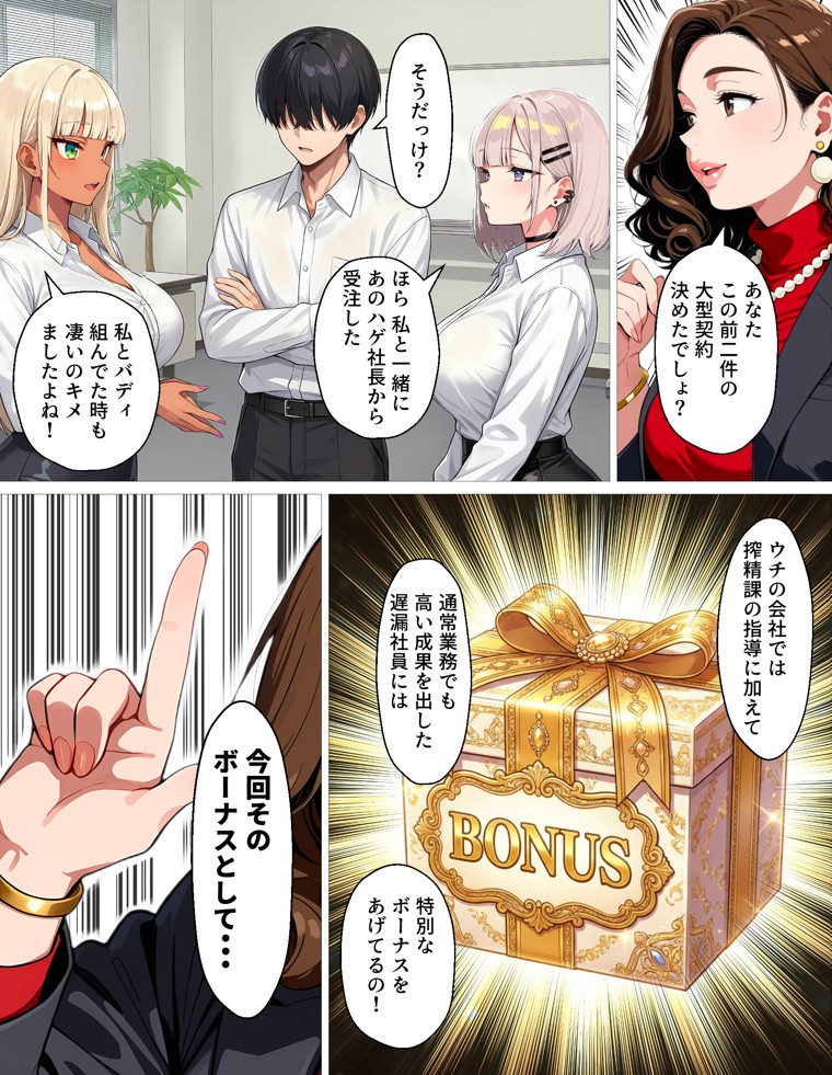 新卒の黒ギャルとダウナーギャルが「2人で」搾精してくれる話23