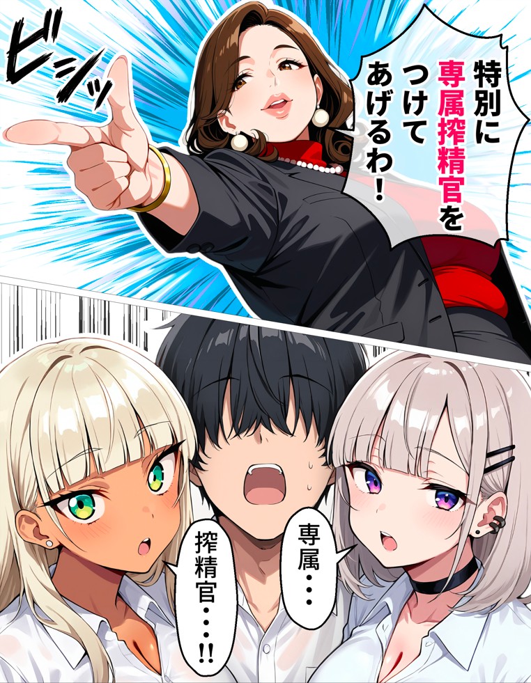 新卒の黒ギャルとダウナーギャルが「2人で」搾精してくれる話24