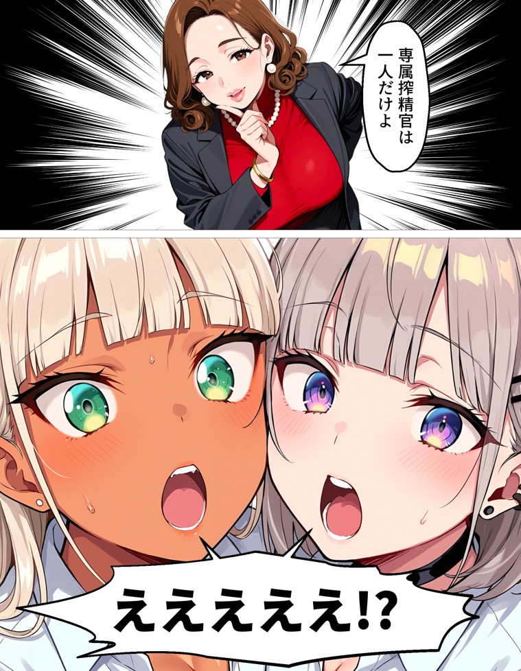 新卒の黒ギャルとダウナーギャルが「2人で」搾精してくれる話27