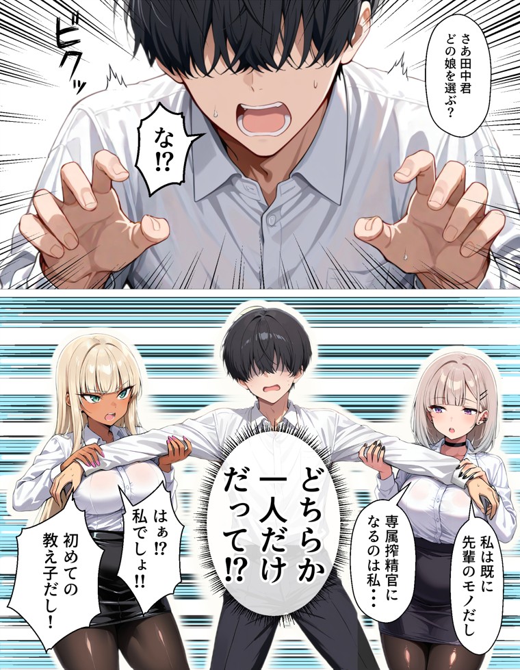 新卒の黒ギャルとダウナーギャルが「2人で」搾精してくれる話28