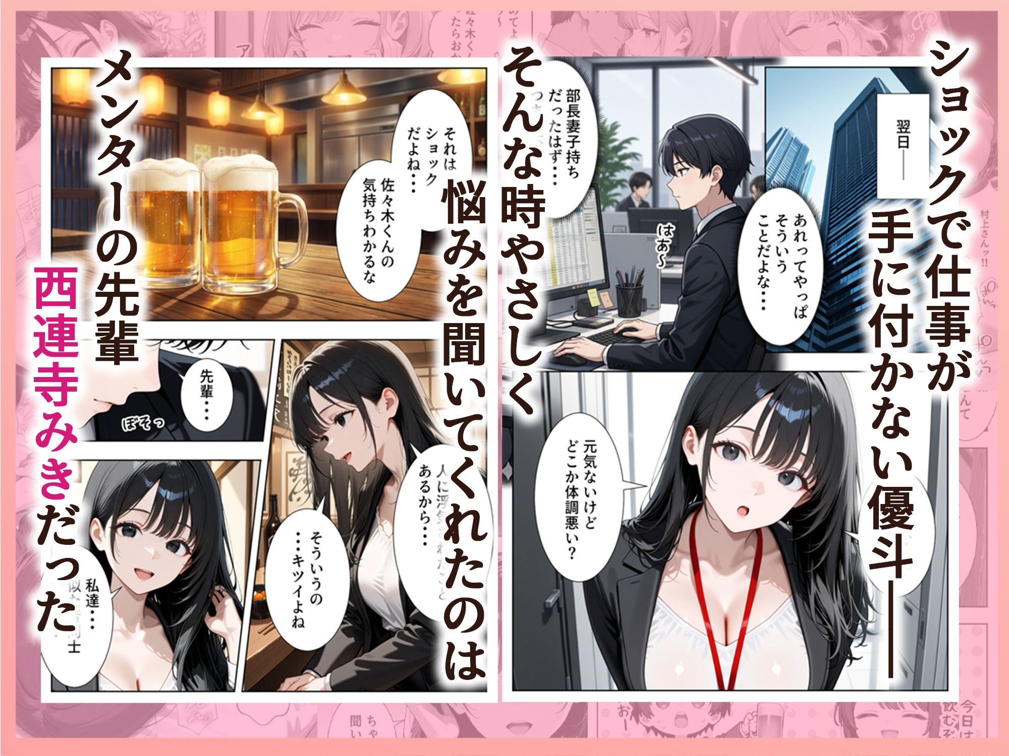 新卒入社した俺の社内恋愛事情 〜純情先輩と小悪魔同期ちゃん〜5