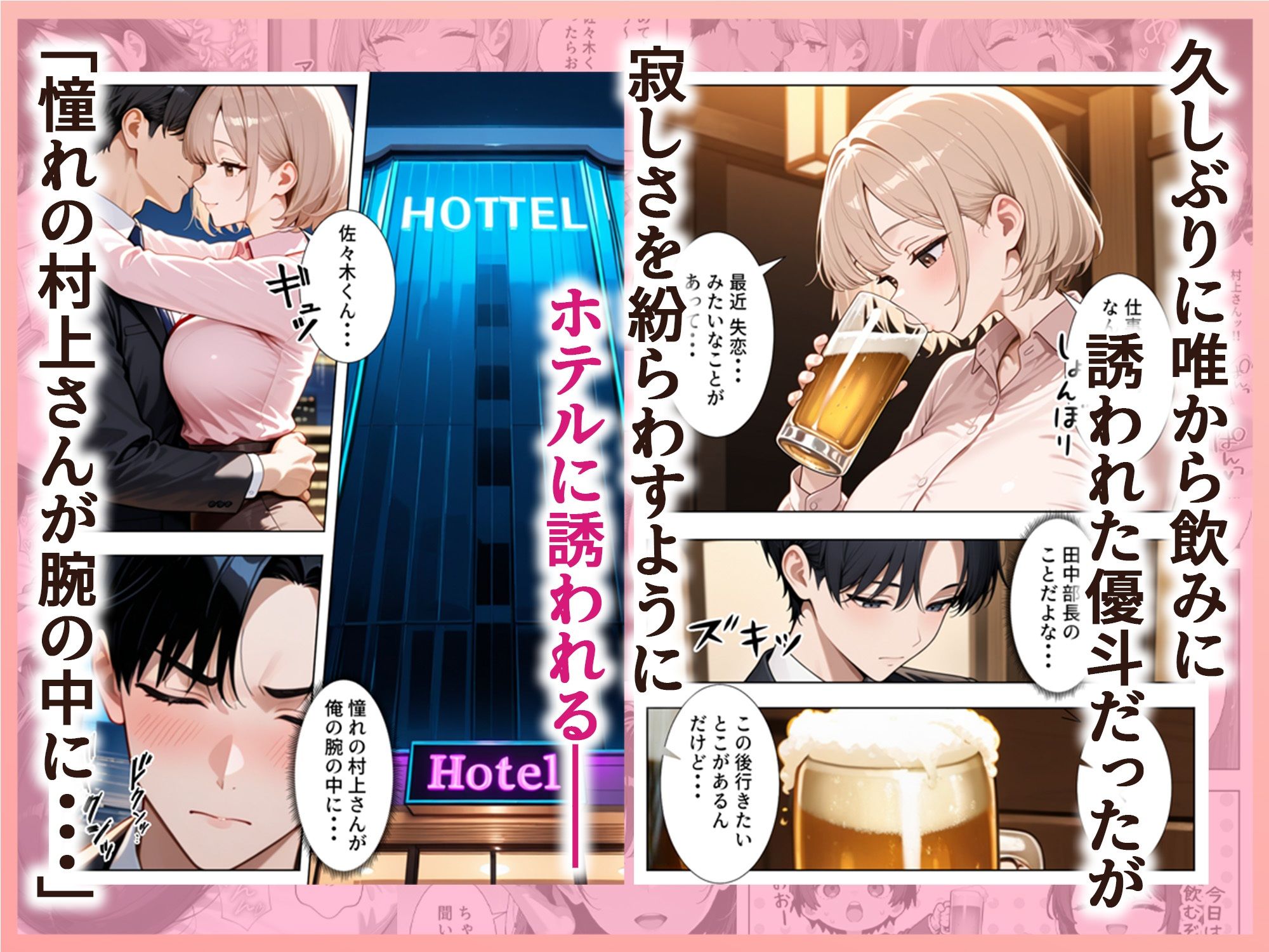 新卒入社した俺の社内恋愛事情 〜純情先輩と小悪魔同期ちゃん〜9