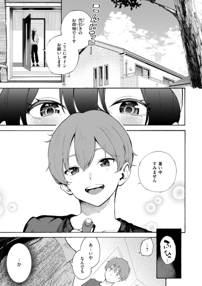 したがりデリバリー11