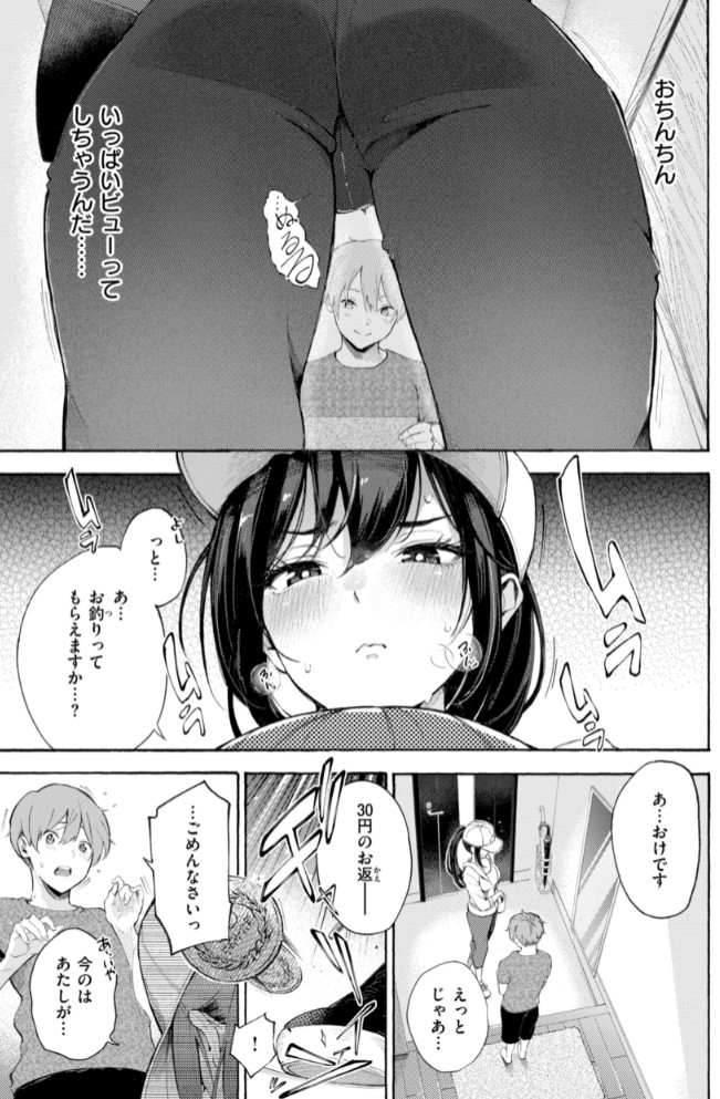 したがりデリバリー17