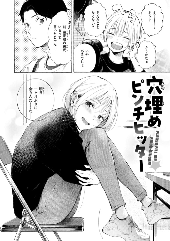 したがりデリバリー20