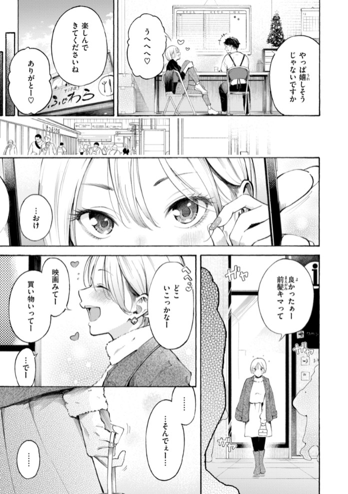 したがりデリバリー21