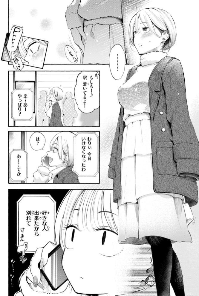 したがりデリバリー22