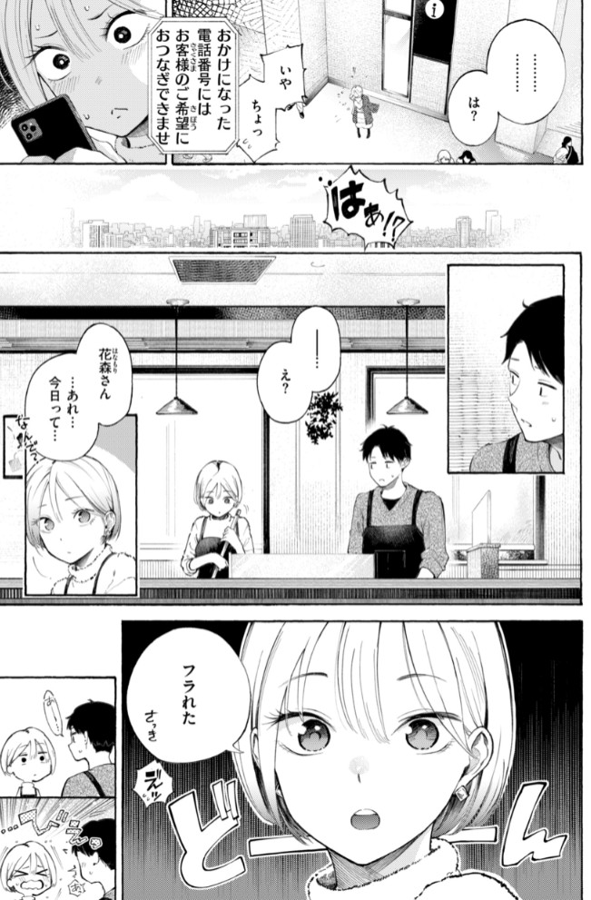 したがりデリバリー23