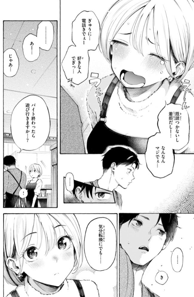 したがりデリバリー24