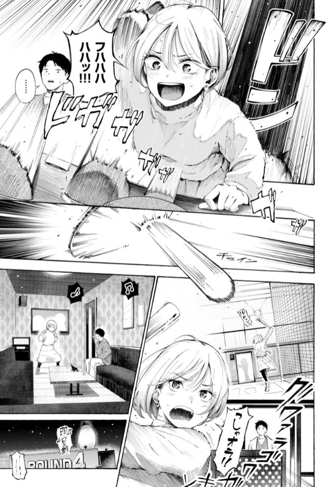 したがりデリバリー25