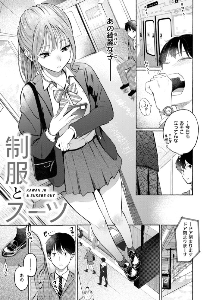 したがりデリバリー3