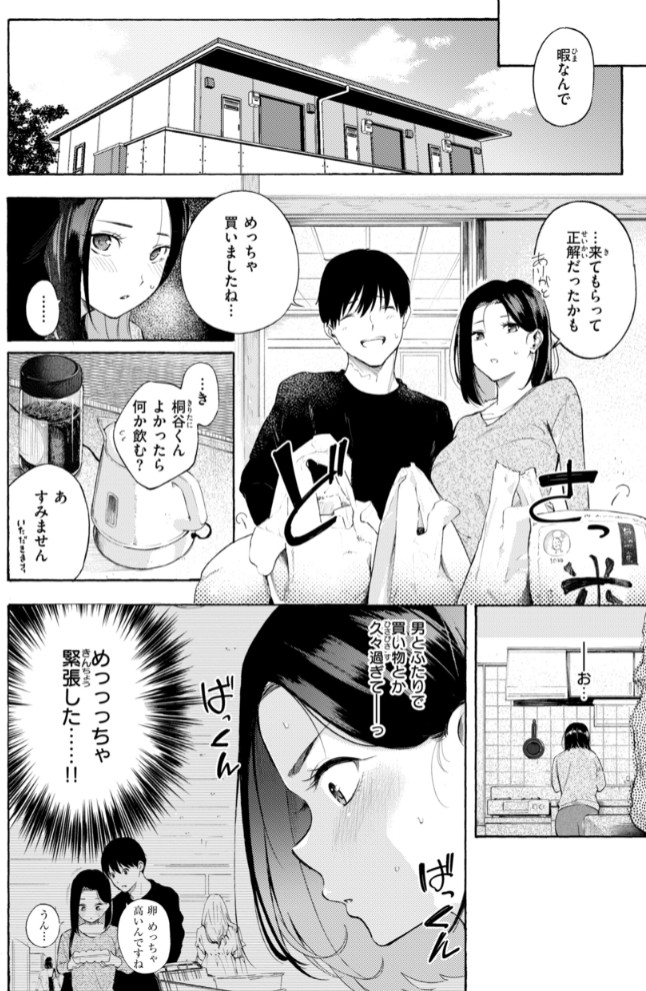 したがりデリバリー32