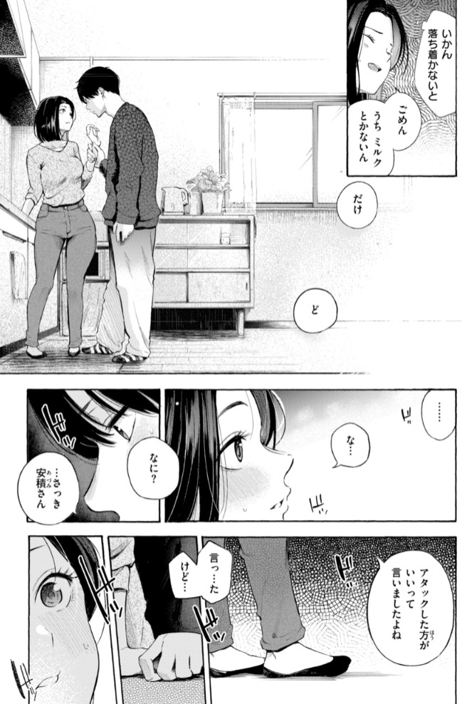 したがりデリバリー33