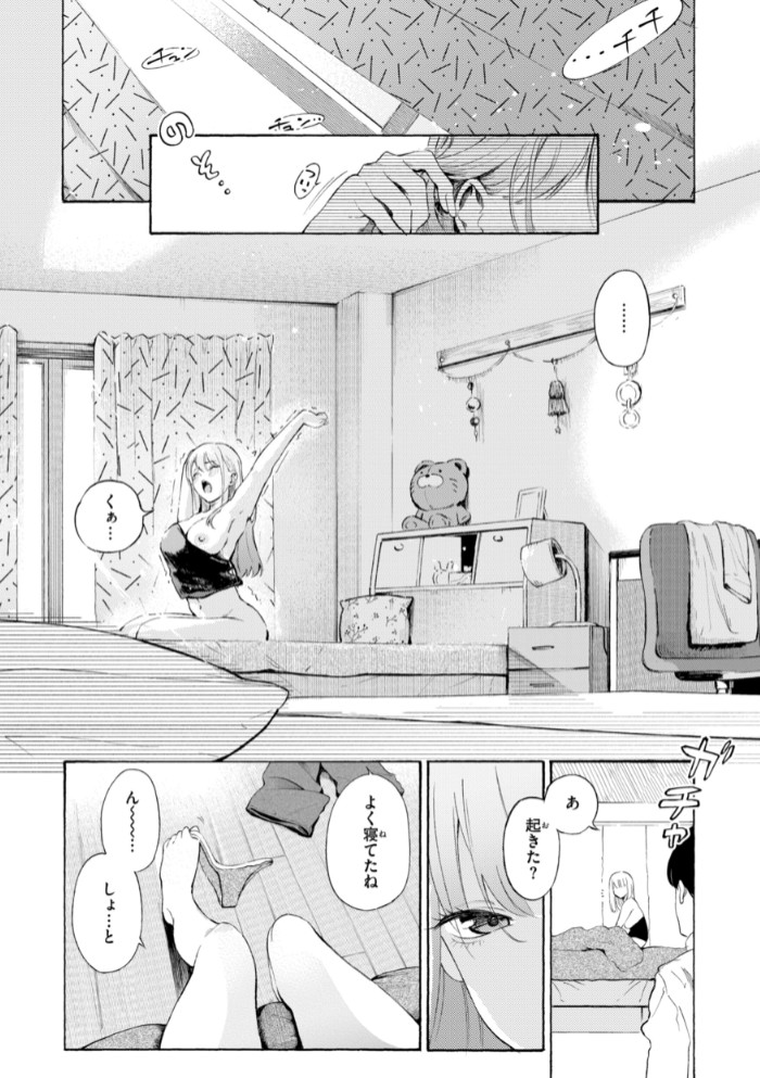 したがりデリバリー36