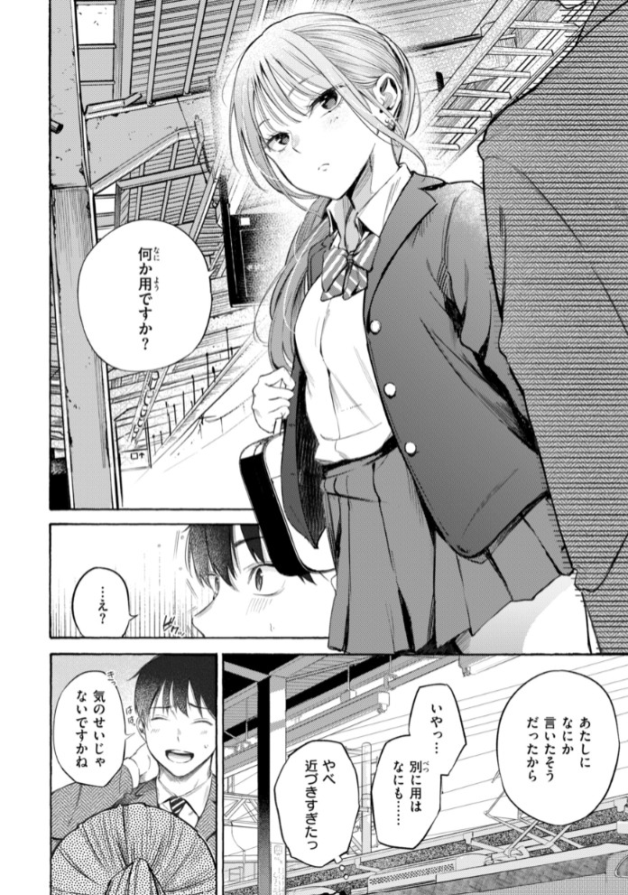 したがりデリバリー4