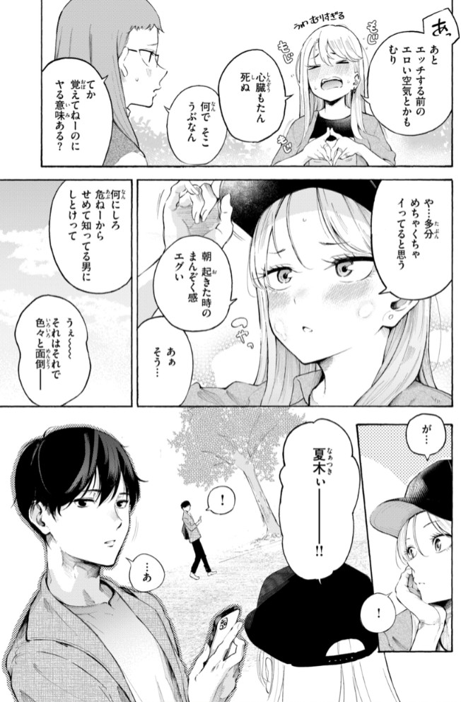 したがりデリバリー41